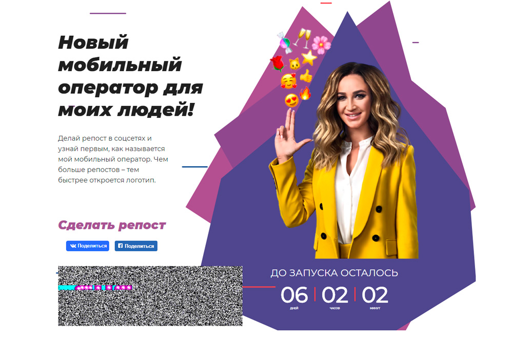 Бузова запускает собственного мобильного оператора