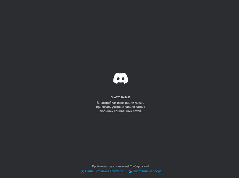Роскомнадзор: Discord заблокирован в России за нарушение требований законодательства