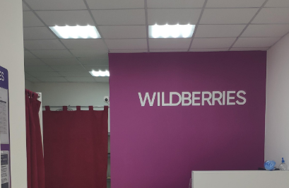 Wildberries ответил на сообщения о забастовке пунктов выдачи