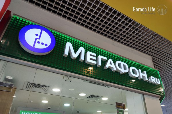 Стала известна причина масштабного сбоя в Рунете | ЦМУ ССОП: на инфраструктуре «Мегафона» зафиксировали сбой, его быстро устранили