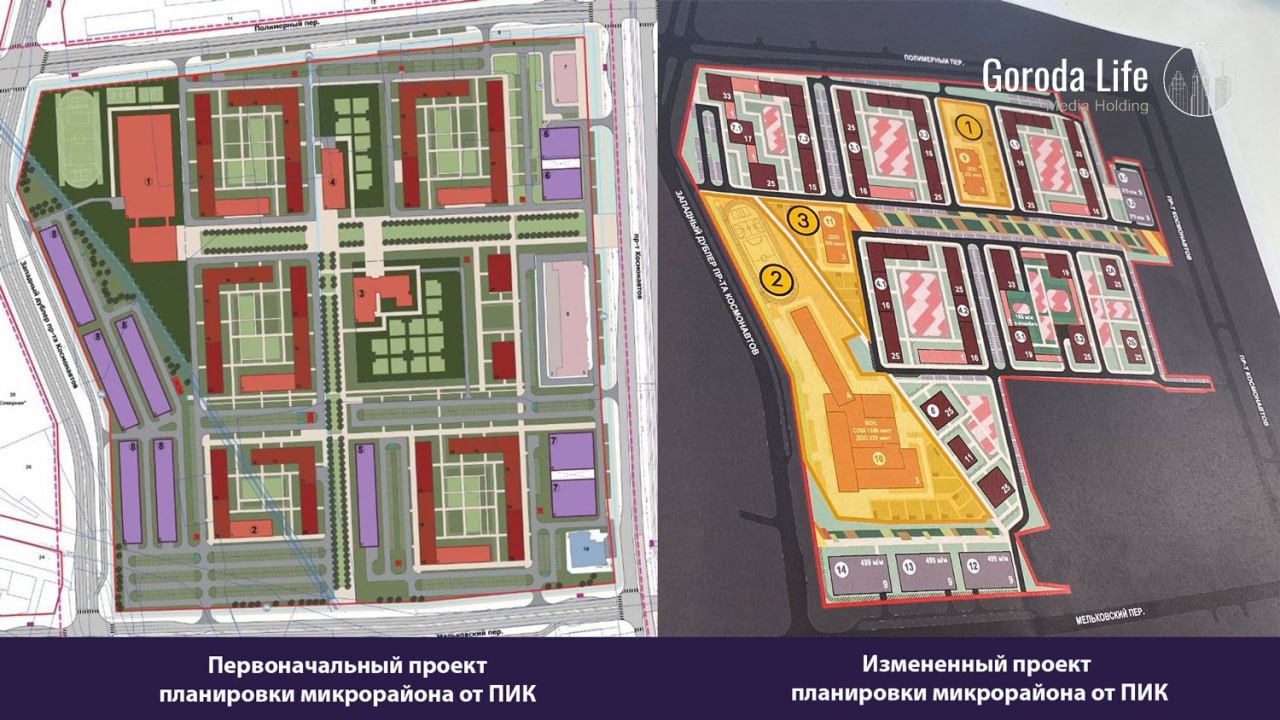 В Екатеринбурге жители требуют обсуждения и защиты своих интересов в проекте ЖК "Космонавтов 11" 