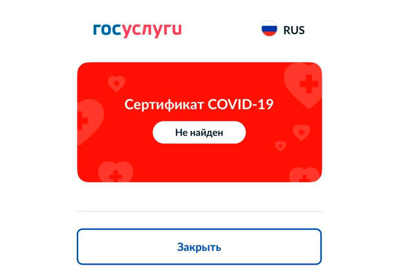 Срок действия QR-кодов остается прежним