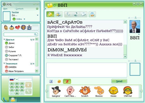 На «Прямой линии» с Путиным планируют открыть прием вопросов по ICQ