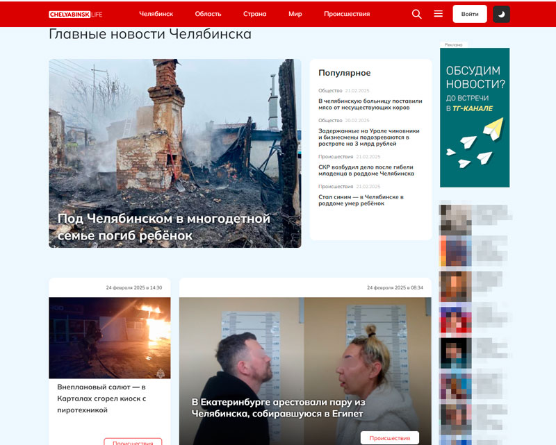 Новое уральское информационное пространство  — "Челябинск Лайф" уже в сети и готов к сотрудничеству! | Запускаем "Челябинск Лайф" — ваш новый источник городских новостей и событий