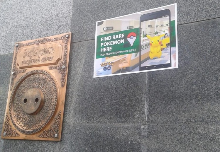 Сбербанк установит в екатеринбургских отделениях специальные модули для приманивания покемонов