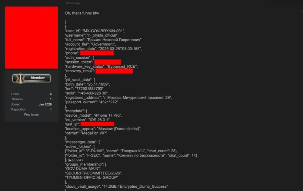 В Max опровергли сообщения о взломе и утечке данных пользователей | Мессенджер Max назвал фейком сообщения о взломе платформы