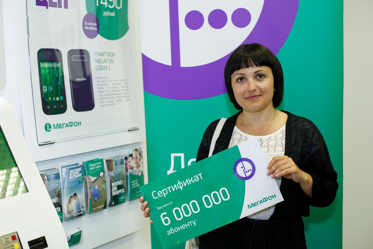 Уральский «МегаФон» взял рубеж в шесть миллионов абонентов!