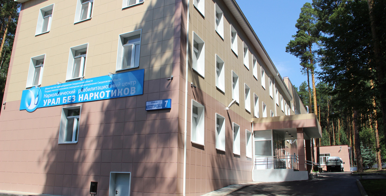 Каникулы полезного режима. Чем живет центр "Урал без наркотиков"?