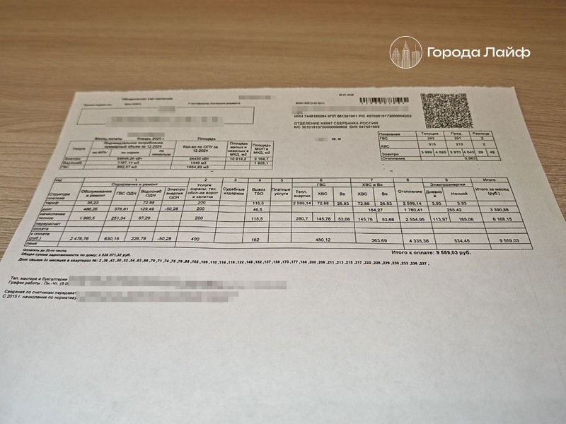 Срок оплаты коммуналки в России продлили на пять дней | В России сдвинули срок оплаты коммунальных услуг на пять дней