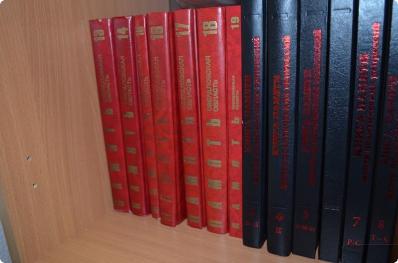 Про кого пишут в «Книге памяти» Свердловской области?