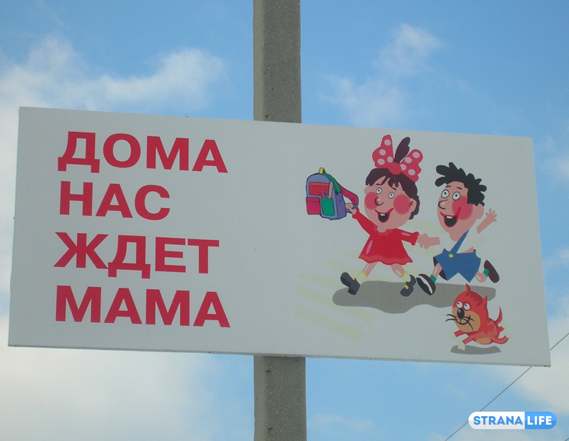 «Дома нас ждет мама!», «Папа, не гони»… В небольших российских городах появляется «реклама», которая нужнее в мегаполисах