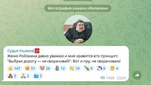 Суд опроверг причастность судьи Ушакова к каналу, созданному после ареста Ройзмана*