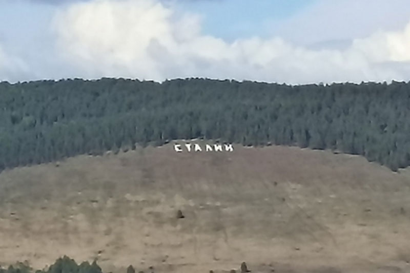 В Иркутской области установили арт-объект, посвященный ссылке Сталина в Сибирь | В Иркутской области на горе Киткай установили огромную надпись «Сталин»