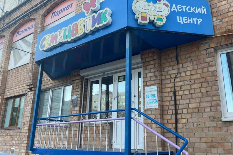 В детском центре во Владивостоке умер ребёнок | Семилетний мальчик умер от удушья в развлекательном центре во Владивостоке