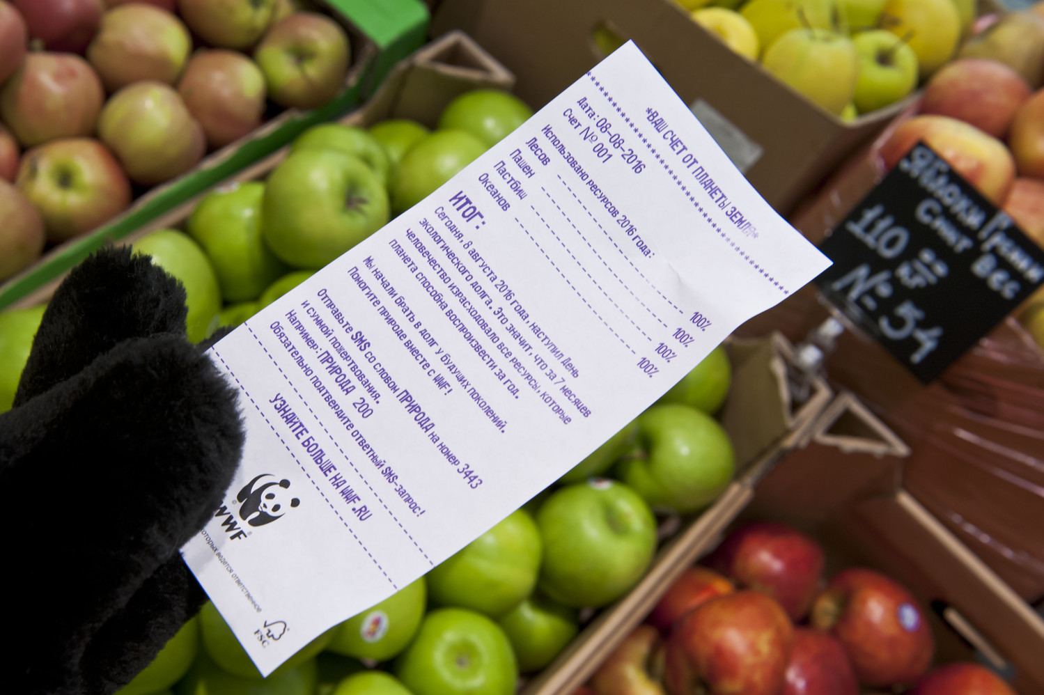 Россияне получили счет за природные ресурсы