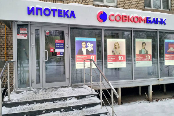В Москве вывеска «Совкомбанка» едва не убила выходившую из здания клиентку