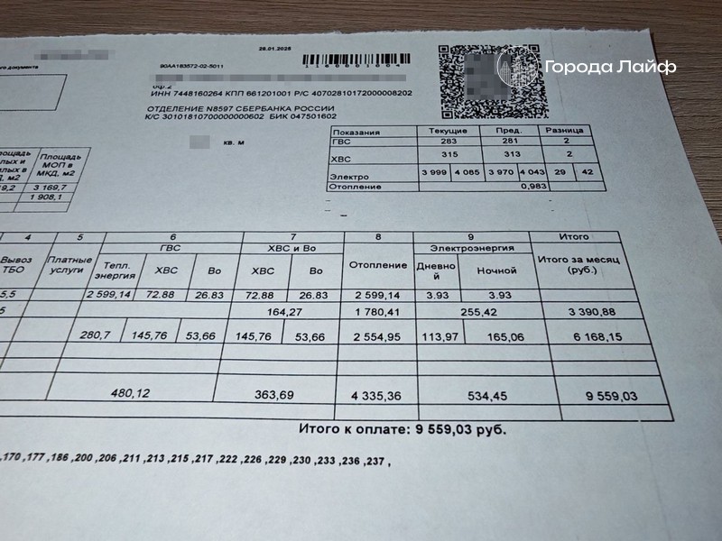 В МВД напомнили про опасность QR-кодов на фейковых платёжках | В МВД напомнили про опасность QR-кодов на фейковых платёжках