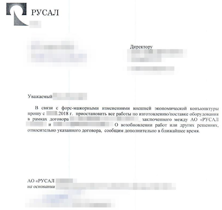 «Русал» разослал партнерам прощальные письма