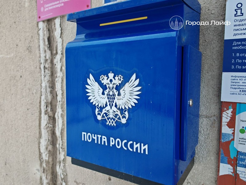 Минздрав РФ разрешит доставку лекарств через «Почту России» в удаленные населенные пункты | Минздрав РФ разрешит "Почте России" доставлять лекарства 