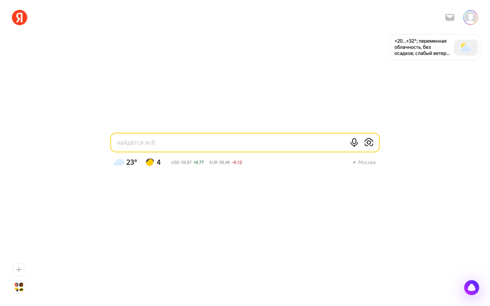 Новой главной страницей Яндекса станет ya.ru