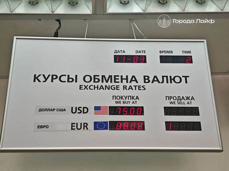 Курс доллара опустился ниже 83 рублей: «Это результат улучшения отношений между Россией и США!» | Эксперты объяснили причины падения курса доллара