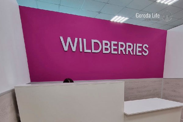Ozon и Wildberries обяжут собирать биометрию клиентов при покупке секс-игрушек | Маркетплейсы будут требовать биометрию при покупке секс-игрушек