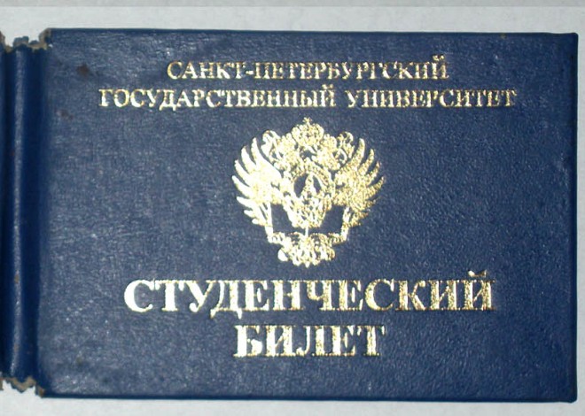 В России студентов переведут на электронные билеты: Госдума одобрила законопроект в I чтении | Госдума одобрила переход на электронные студенческие билеты  