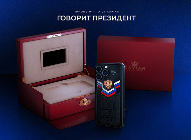 Патриотический iPhone: в честь 72-го дня рождения Путина представили новое устройство | Caviar представила патриотический iPhone в честь 72-го дня рождения Путина