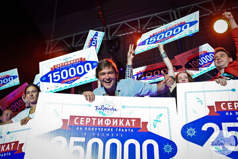 22 лучших молодежных проекта получили грантовую поддержку на форуме «Таврида» в Крыму