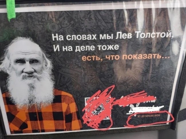 Тюменцы возмутились рекламе секс-шопа в маршрутке