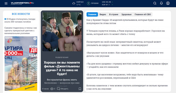 «Сеть городских порталов» запустил проект во Владивостоке