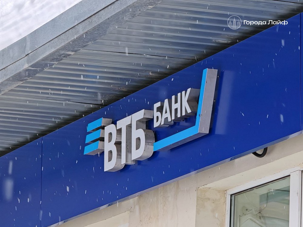 ВТБ неожиданно снижает ставки по вкладам и счетам с 20 апреля — что скрывают новые условия и почему доходы по накоплениям могут резко уменьшиться