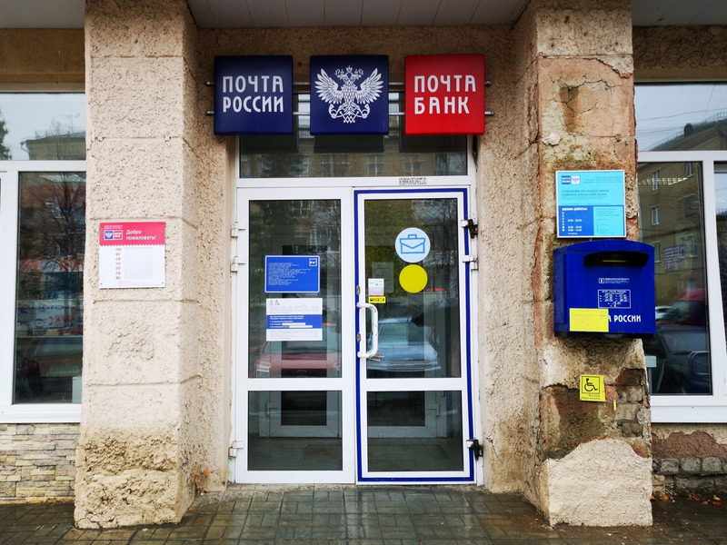 Курьер "Почты России" выбросил письма в мусорку в уральском городе