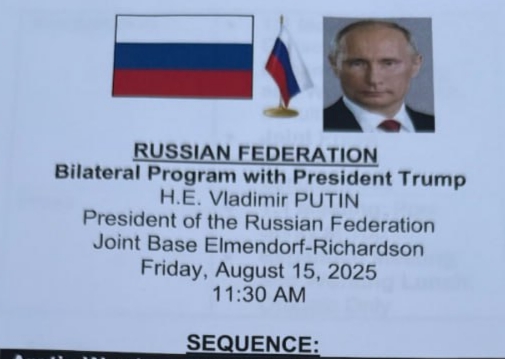 Секреты на ресепшене: туристы нашли документы Госдепа после саммита Путина и Трампа | В гостинице на Аляске обнаружены документы Госдепа о саммите России и США