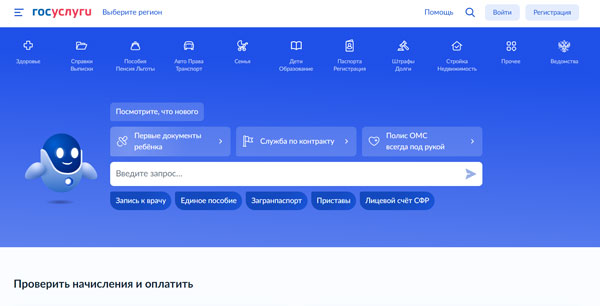 Дополнительную аутентификацию ввели на портале «Госуслуги»