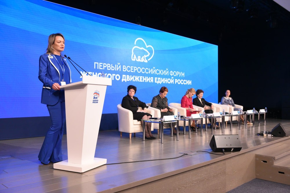 Первый всероссийский форум Женского движения ЕР