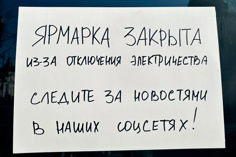 «Нас просто выкурили из помещения». Эзотерическая ярмарка в Москве закрылась после доносов и рейдов Z-активистов | Эзотерическая ярмарка «Волшебница» закрыта: конфликт с Z-активистами и органами власти