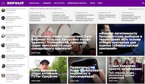 За правдивые рассказы о положении дел в Свердловской области заблокирован сайт Rupolit.net