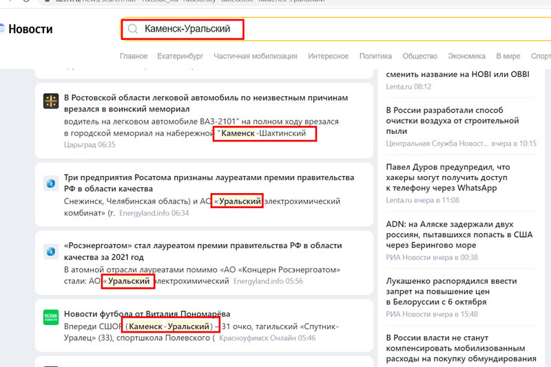 У новостного агрегатора Дзен сломался поиск