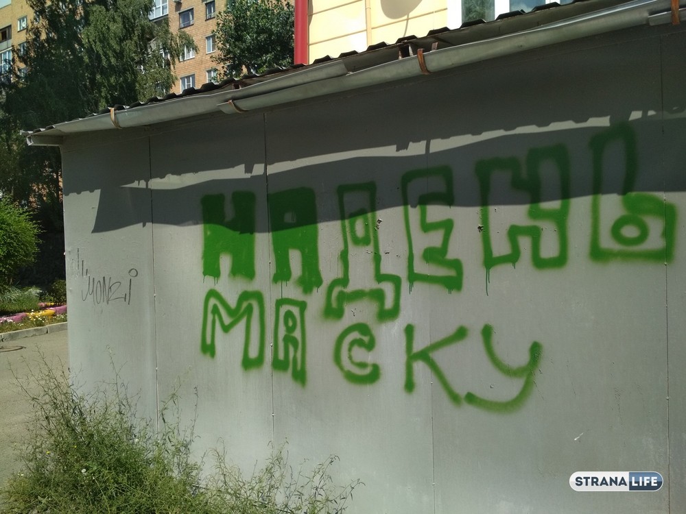 Замаскировавшиеся или профанация по-российски: как в обществе выполняют санитарные рекомендации