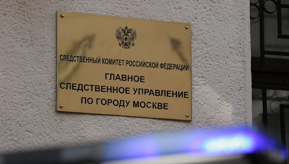 В Москве завершено расследование уголовного дела по факту хищения денежных средств у ГУП «Московский метрополитен»