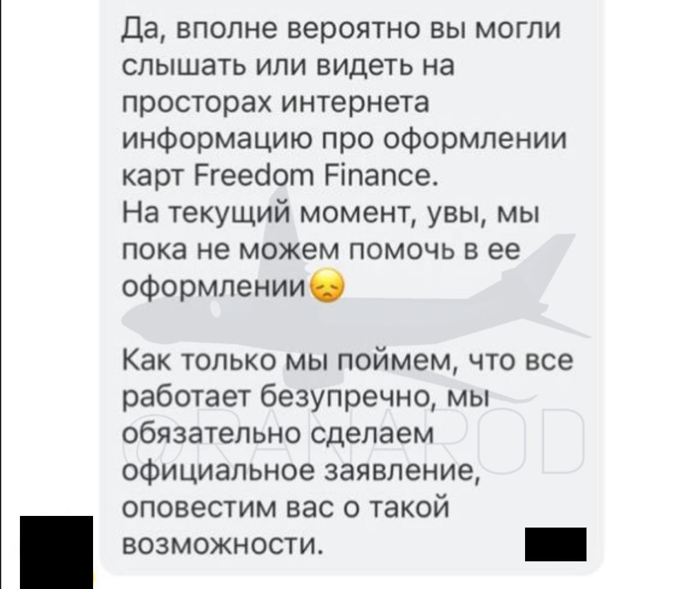 Казахский банк «Фридом Финанс» официально заявил, что не открывает карты иностранным гражданам