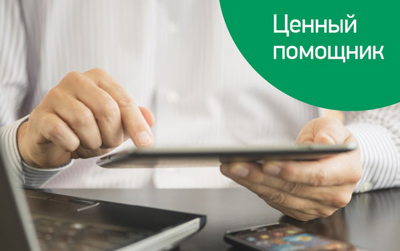 Новый «Личный кабинет» для клиентов «МегаФона»