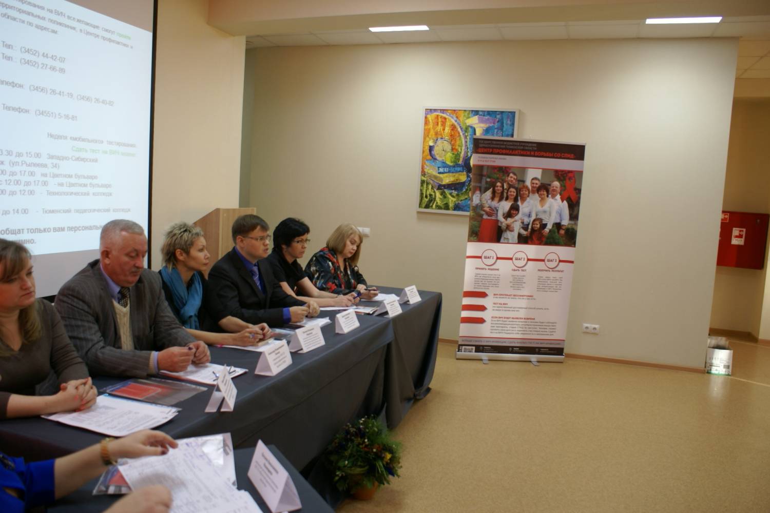 Тюменская область присоединяется к Неделе тестирования на ВИЧ и Гепатит