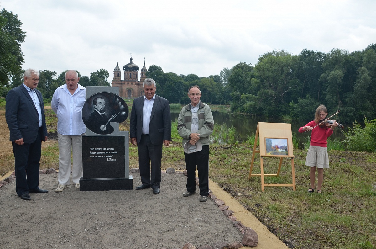 Торжественная церемония открытия памятного знака великому русскому художнику Василю Дмитриевичу Поленову