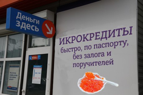 В супермаркетах Владивостока предлагают купить еду в кредит