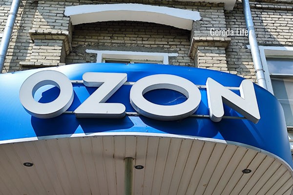 Платите заранее: Ozon вводит новое правило для покупателей с 1 ноября  | Ozon с 1 ноября заставит оплачивать заказ при оформлении 