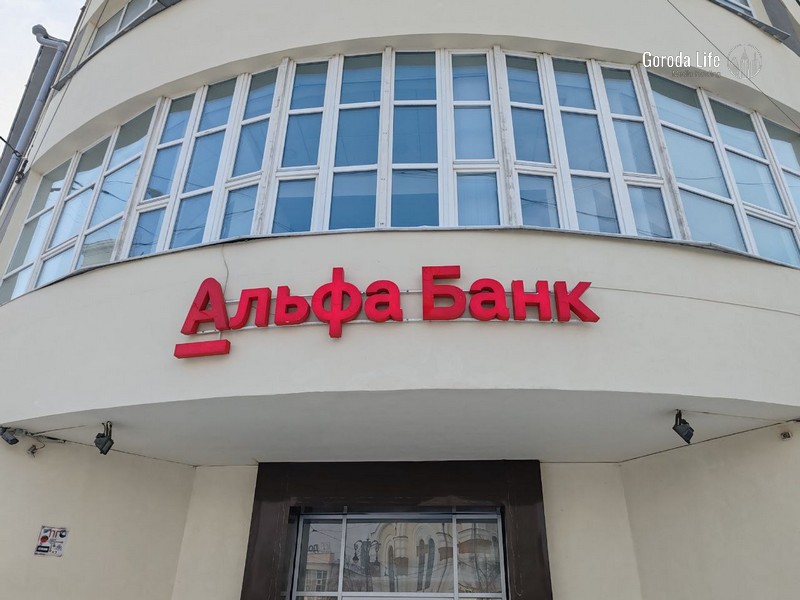 Пользователи из разных регионов пожаловались на сбой в приложении Альфа-Банка | Альфа-Банк столкнулся с масштабным сбоем в работе приложения