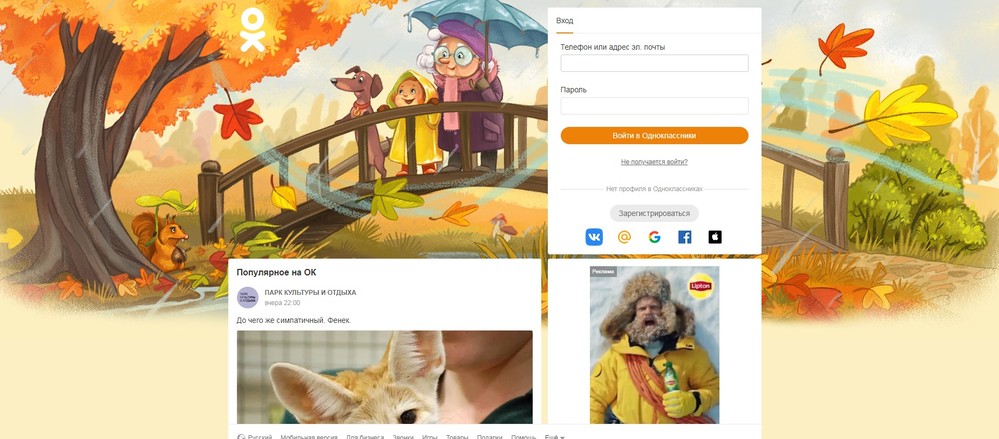 В «Одноклассниках» появилась возможность слушать музыку без Интернета