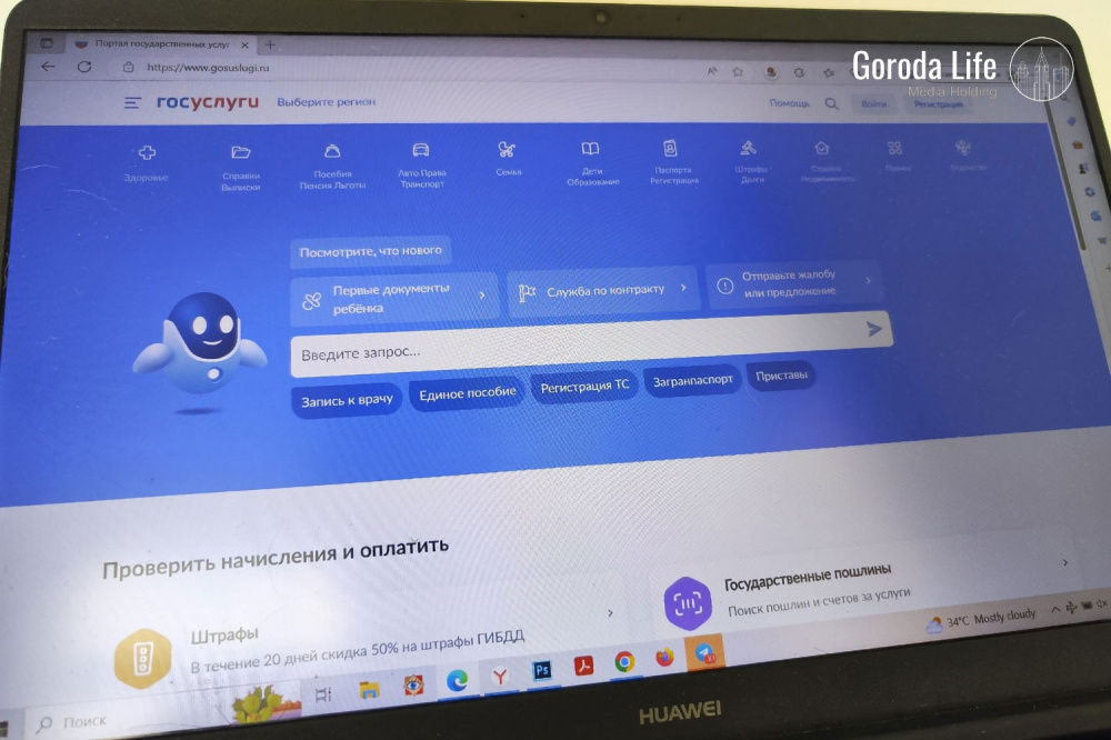 В России разрешили искать пропавших людей через Госуслуги: подписан новый закон | Россиянам разрешили искать пропавших людей через Госуслуги